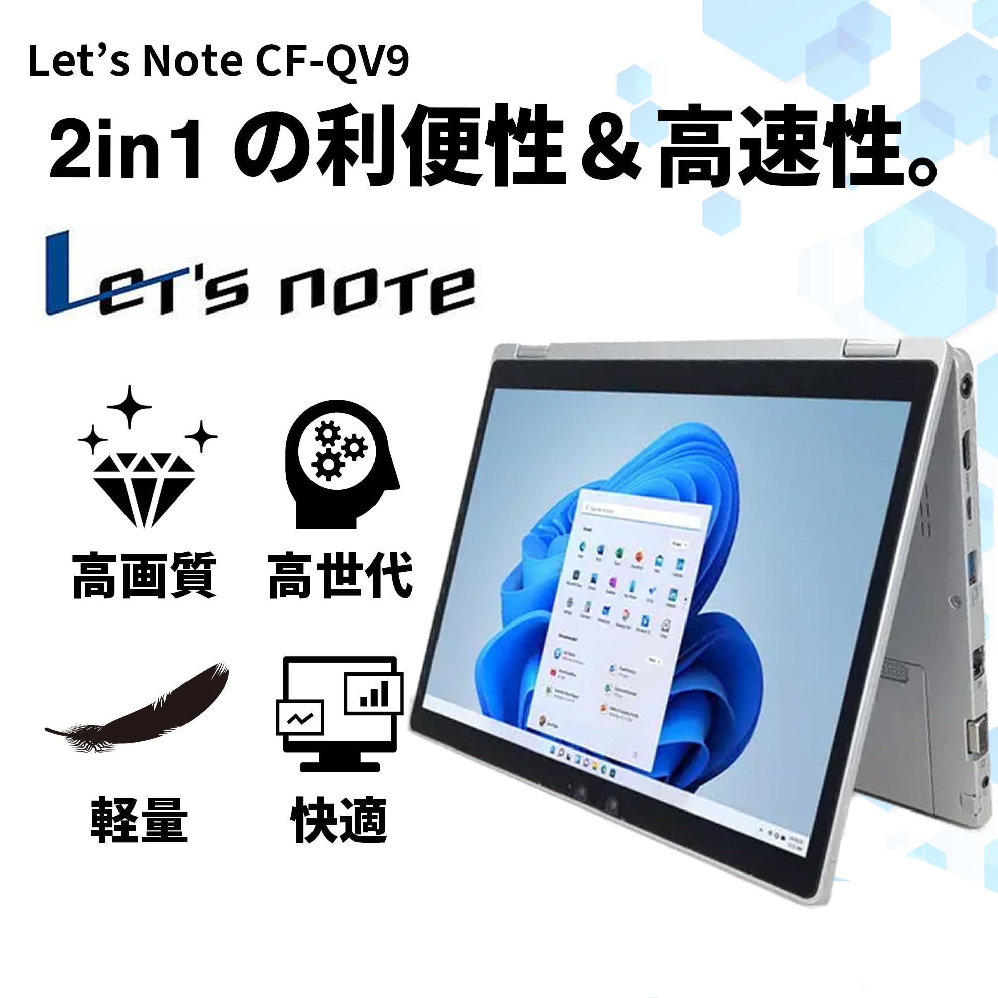 Amazon.co.jp: 【整備済み品】ノートパソコン Let's Note CF-QV9